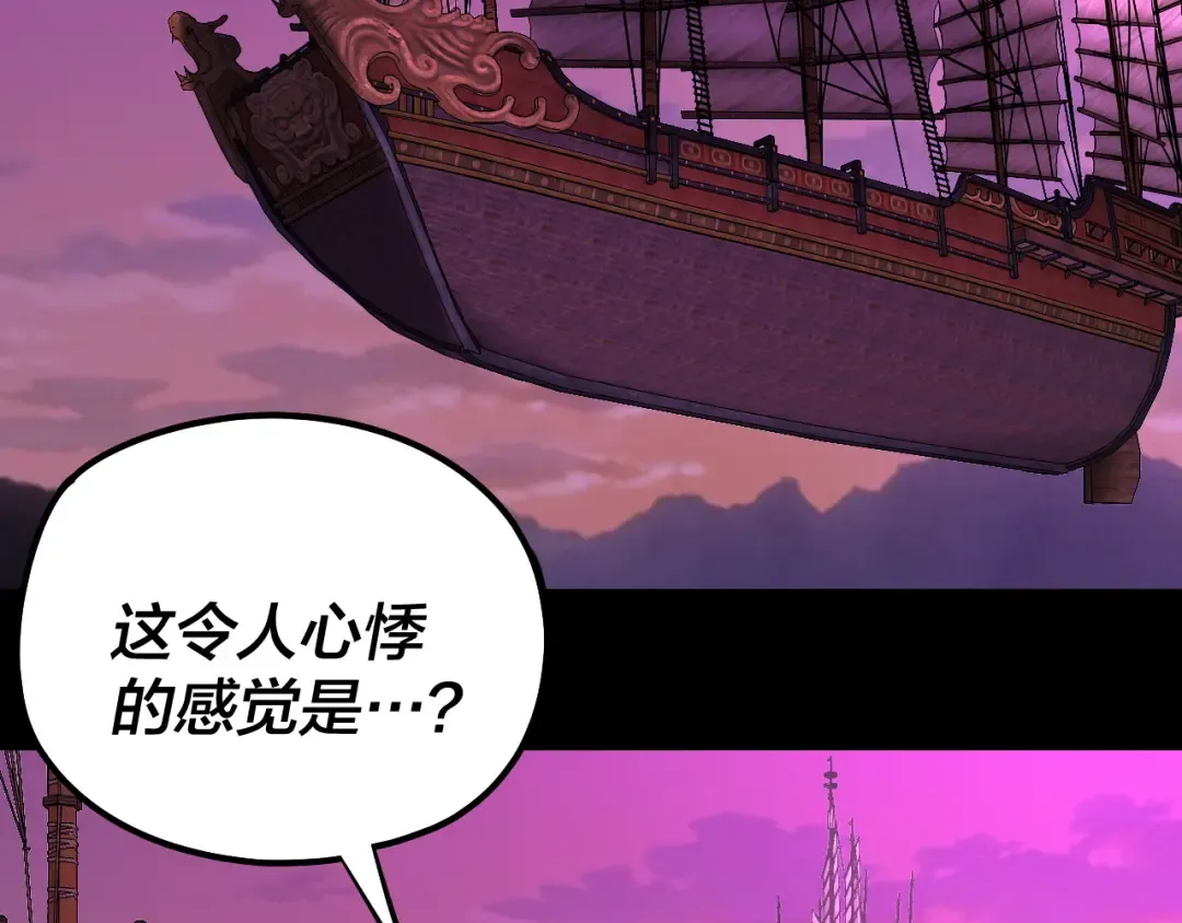 第212话 婵红衣 破封！ 第41页