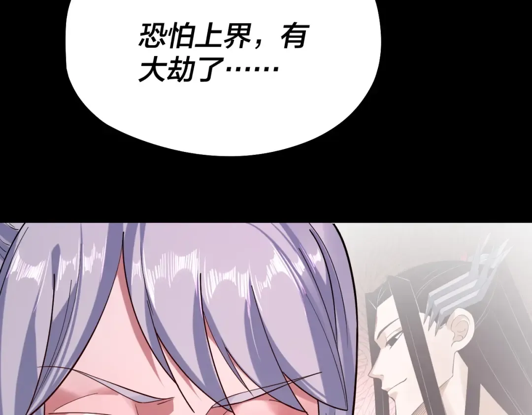 第212话 婵红衣 破封！ 第44页