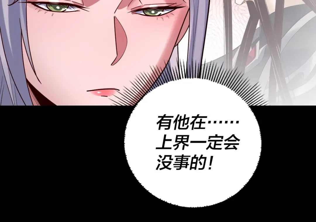 第212话 婵红衣 破封！ 第45页