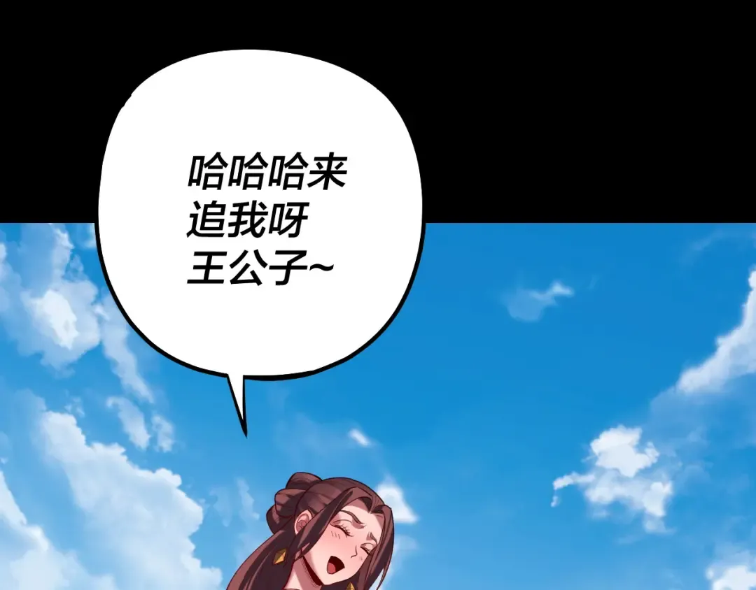 第212话 婵红衣 破封！ 第46页