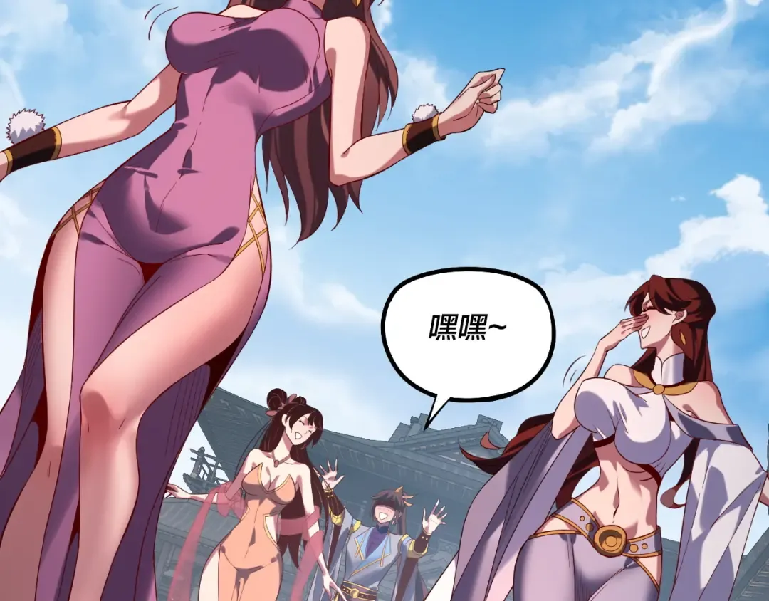 第212话 婵红衣 破封！ 第47页