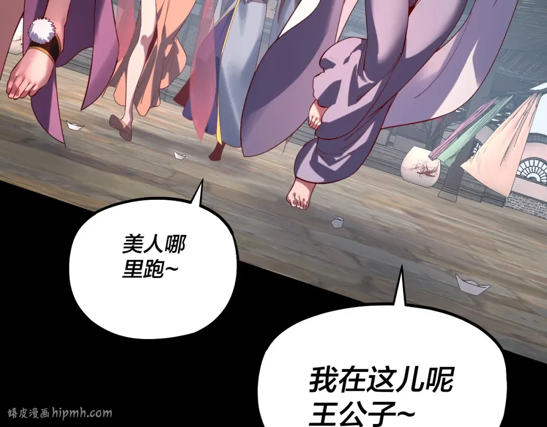 第212话 婵红衣 破封！ 第48页