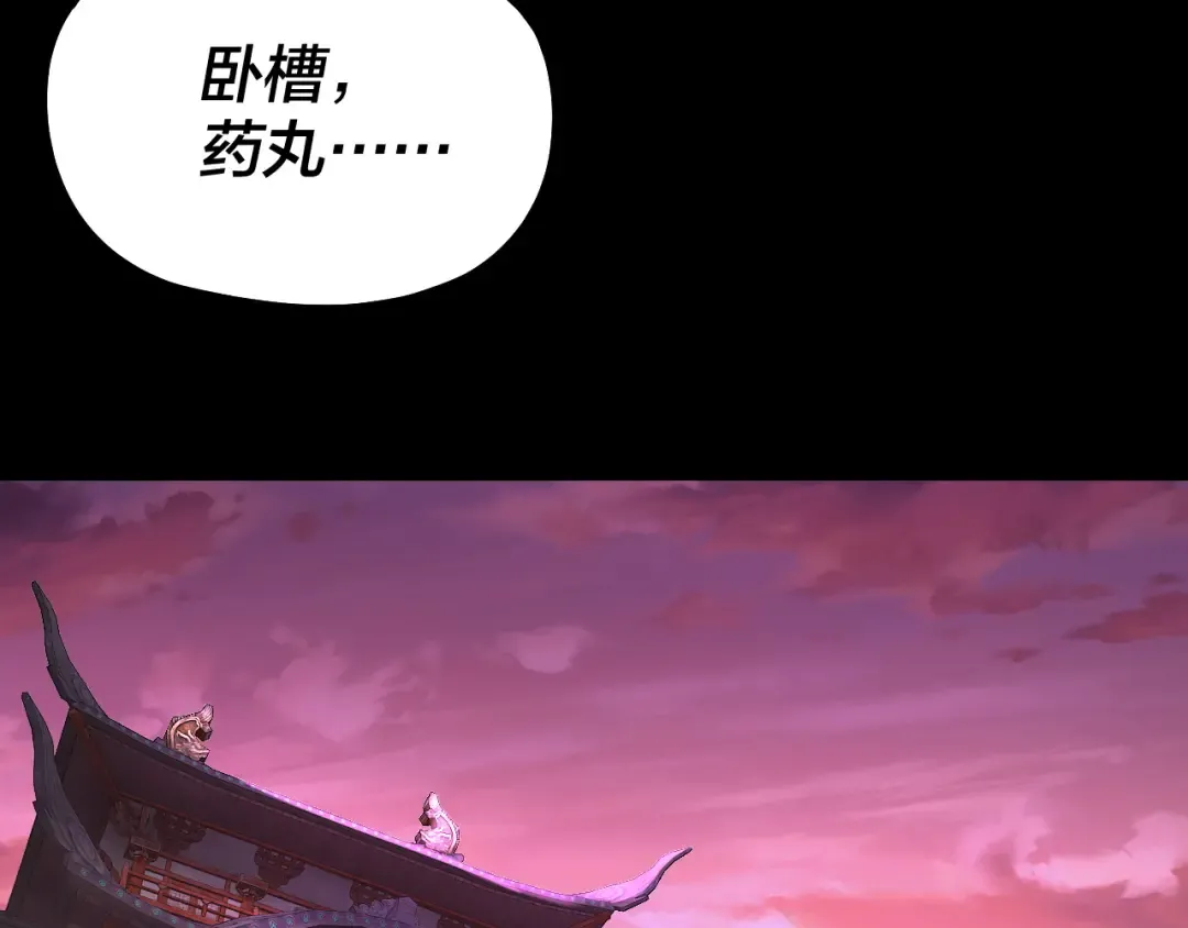 第212话 婵红衣 破封！ 第51页