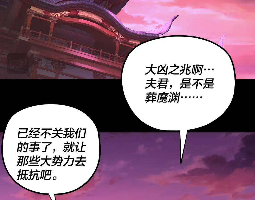 第212话 婵红衣 破封！ 第52页