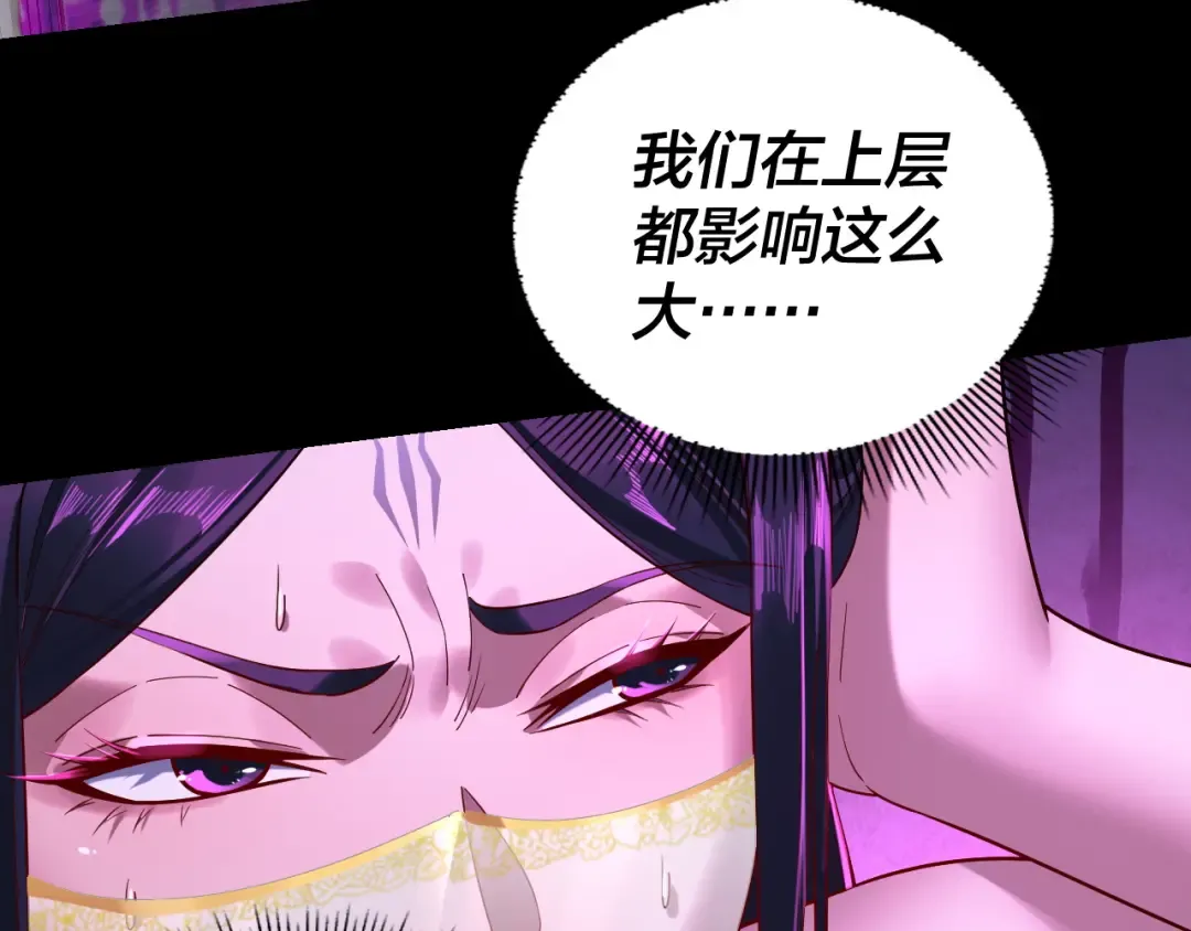 第212话 婵红衣 破封！ 第61页