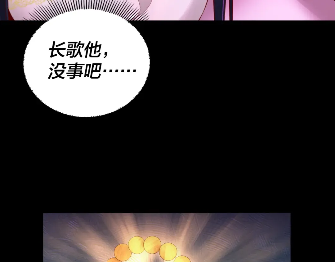 第212话 婵红衣 破封！ 第62页