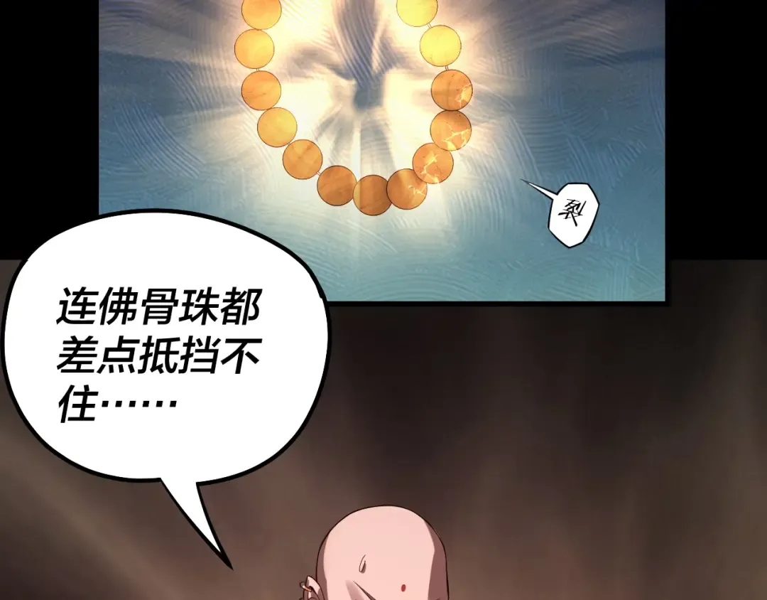 第212话 婵红衣 破封！ 第63页
