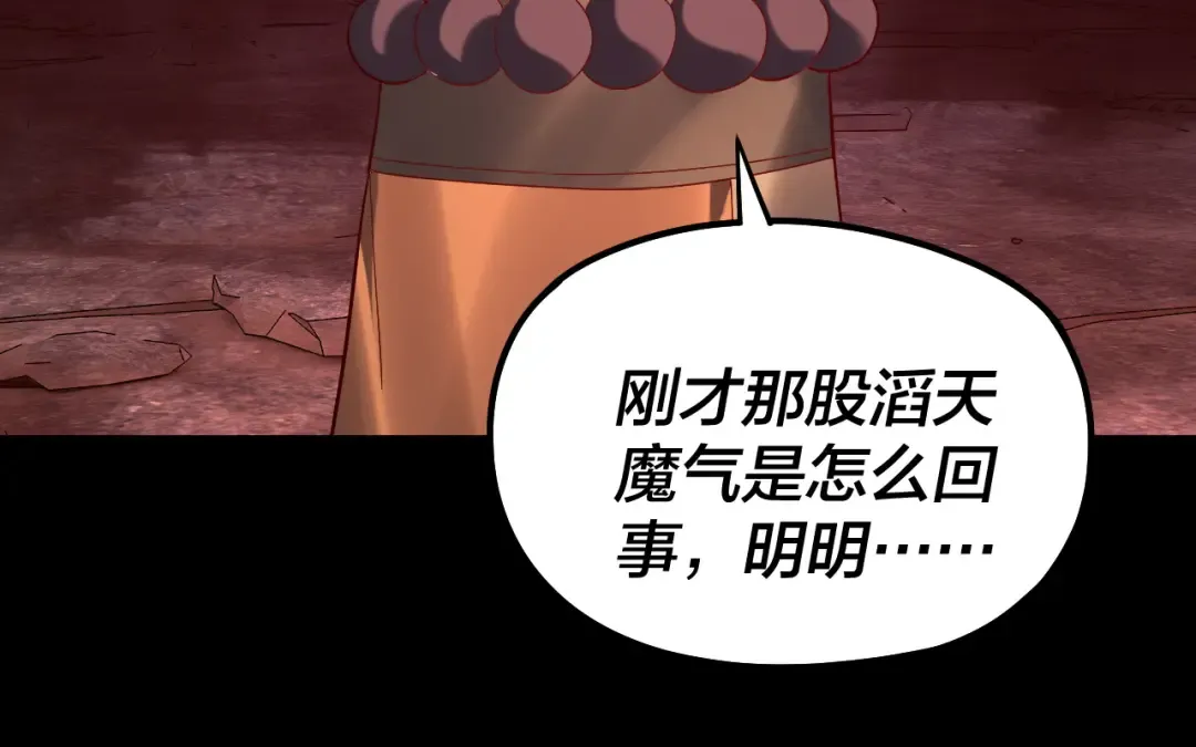第212话 婵红衣 破封！ 第65页