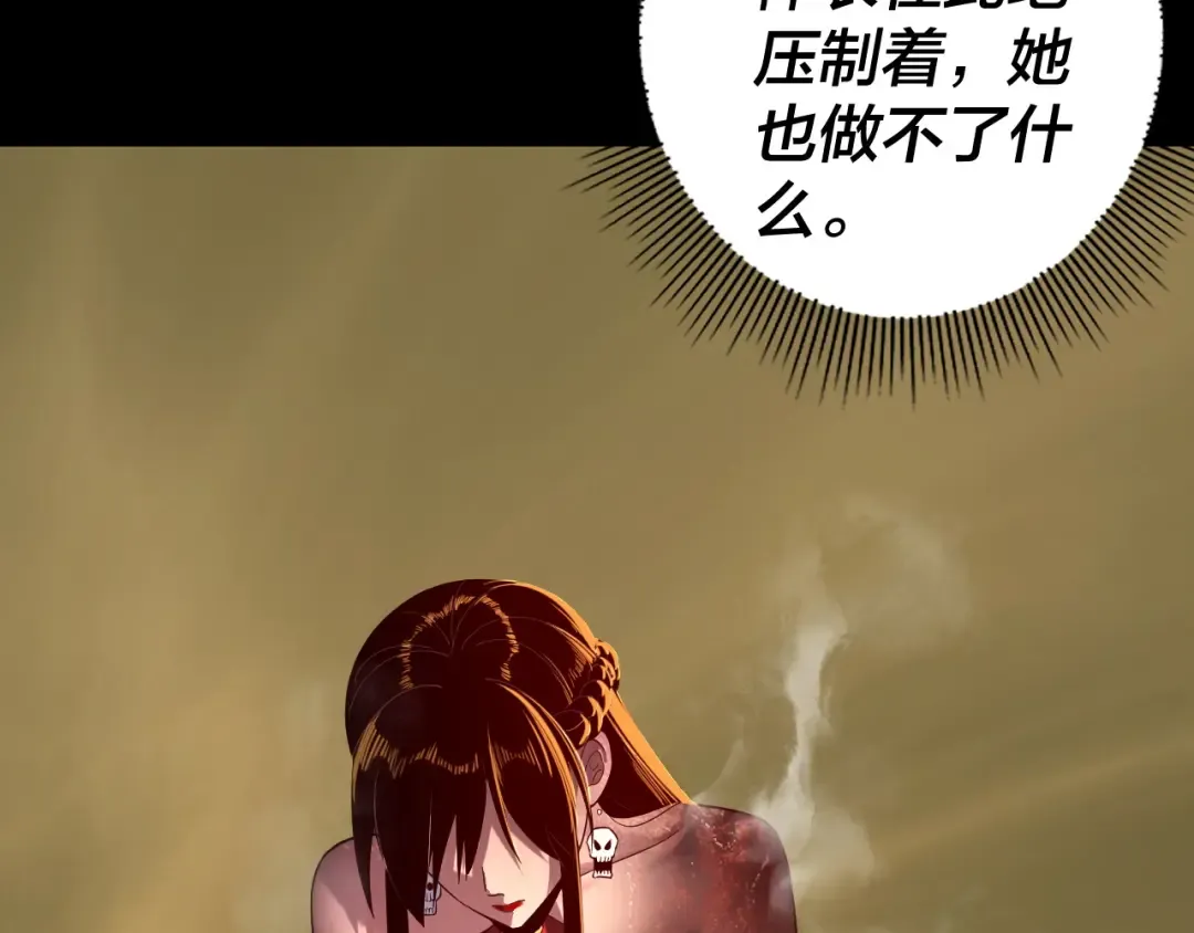 第212话 婵红衣 破封！ 第68页