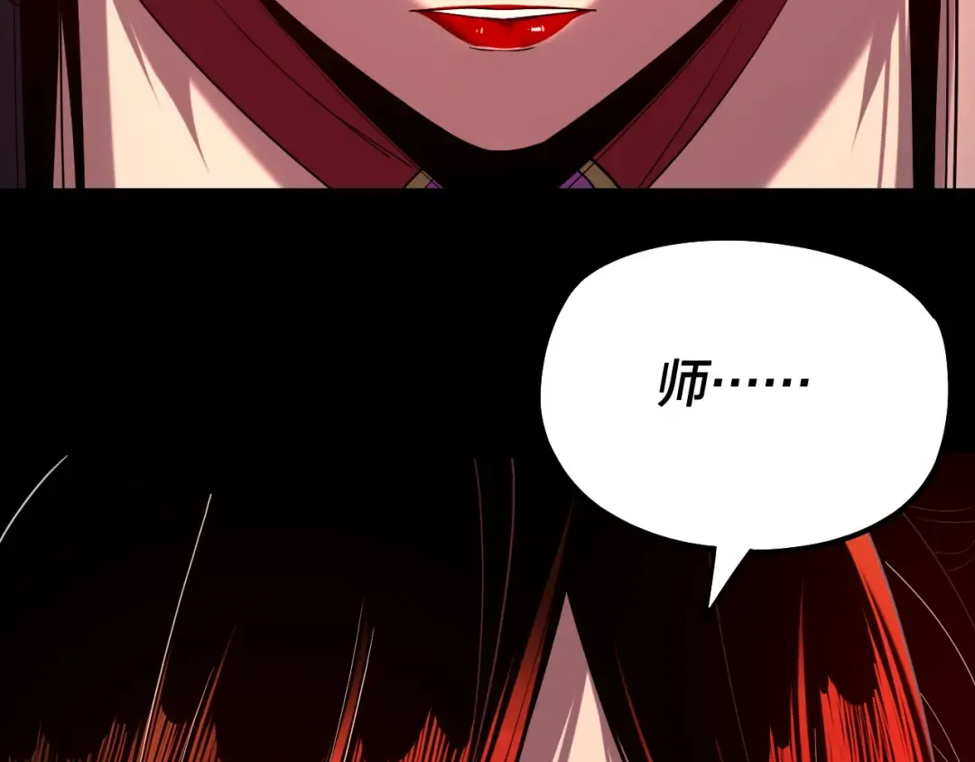 第212话 婵红衣 破封！ 第71页