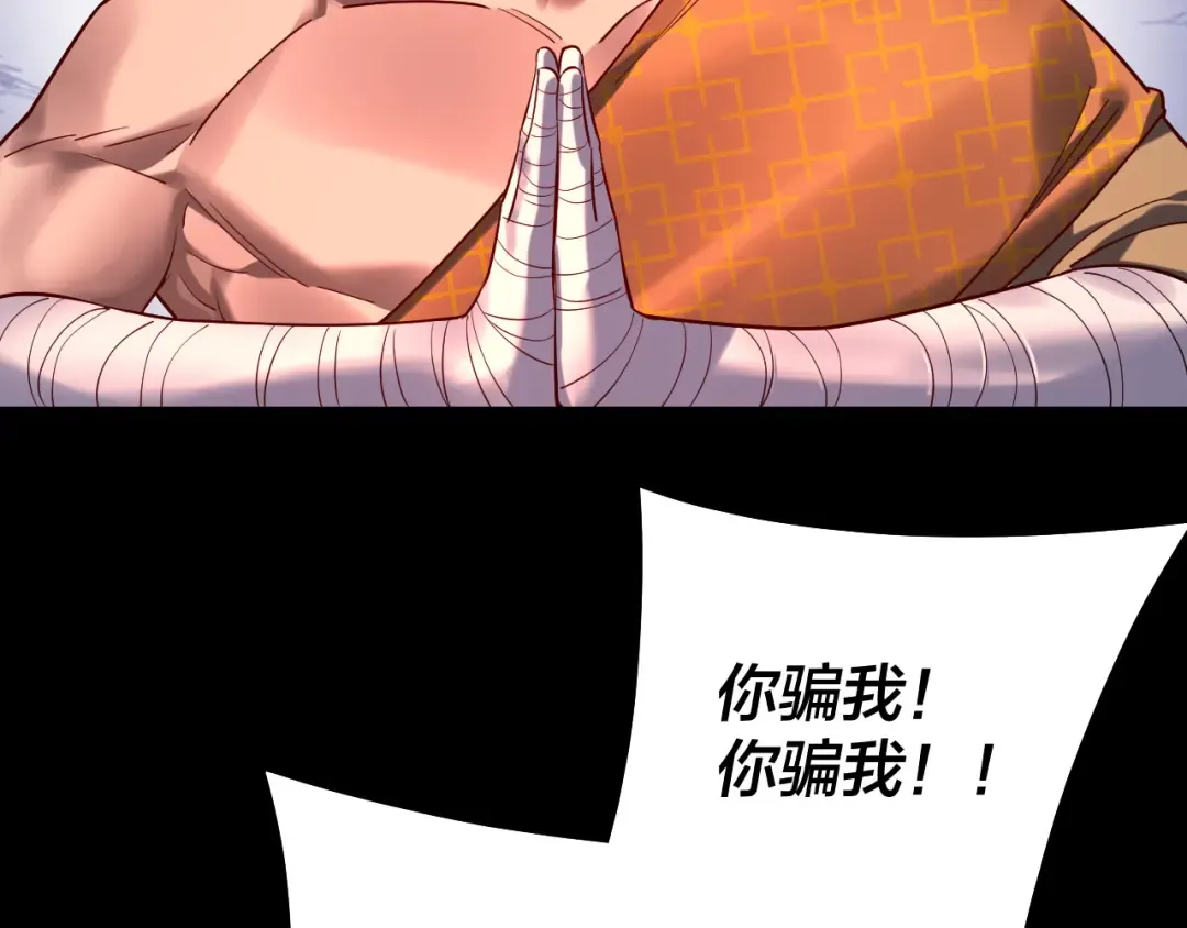 第212话 婵红衣 破封！ 第75页