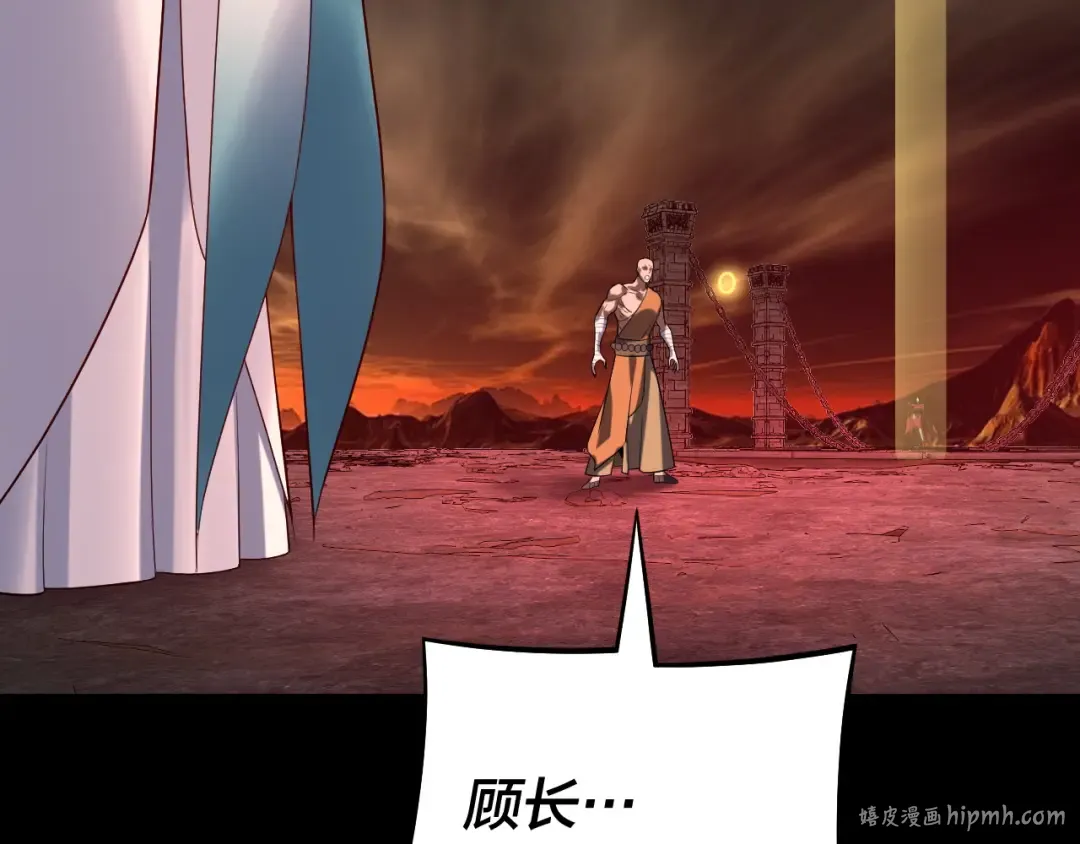 第212话 婵红衣 破封！ 第80页