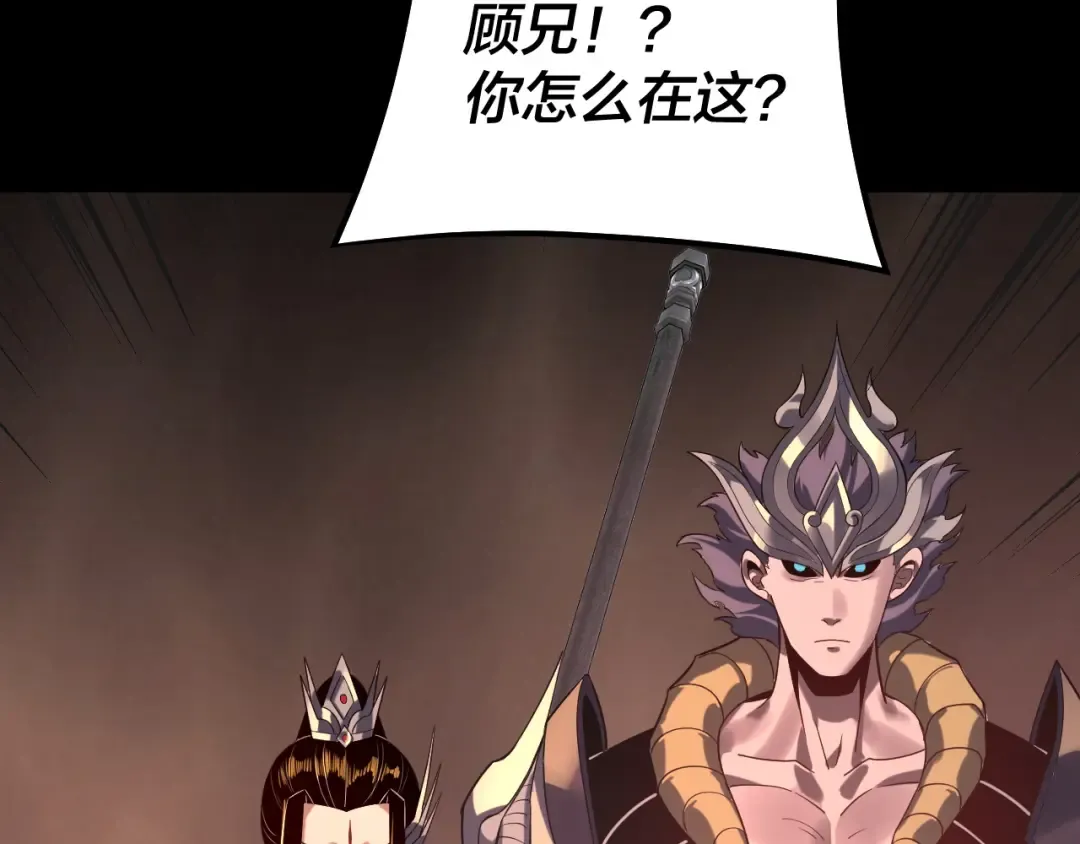 第212话 婵红衣 破封！ 第81页