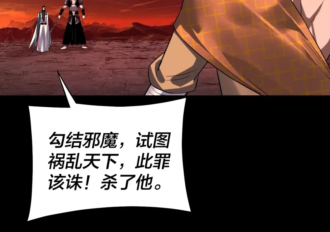 第212话 婵红衣 破封！ 第85页