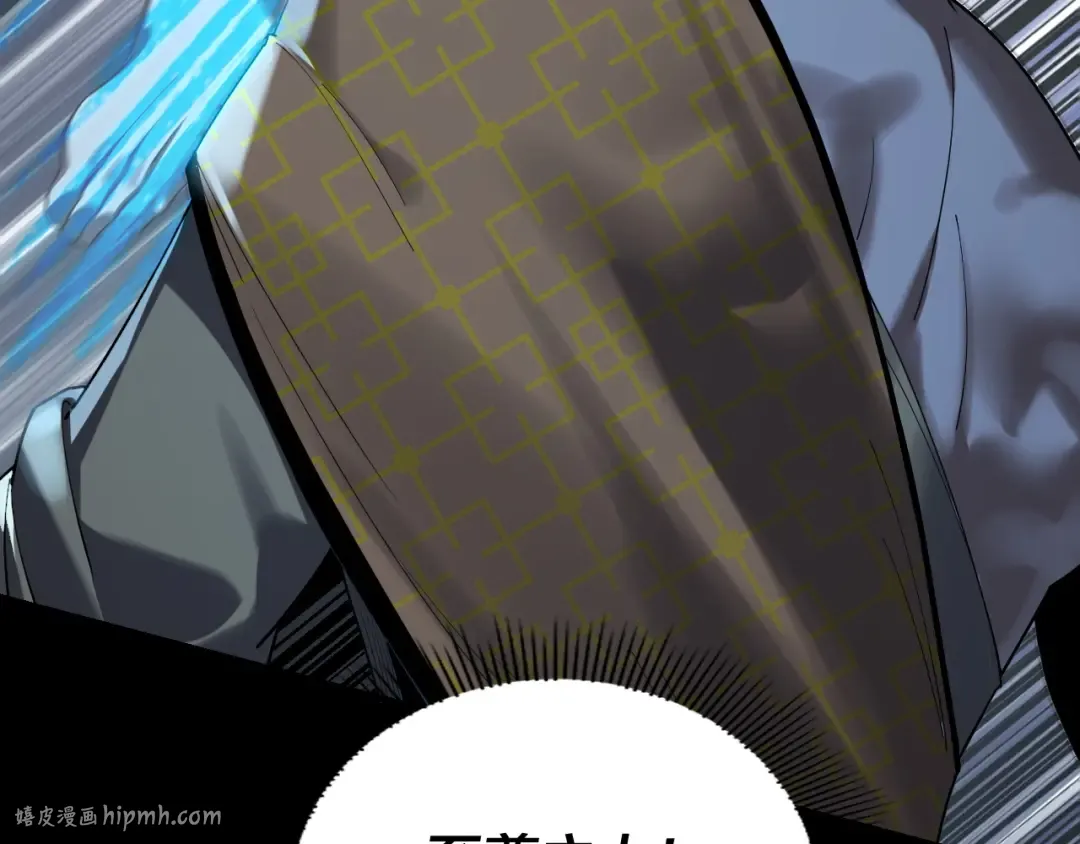 第212话 婵红衣 破封！ 第88页