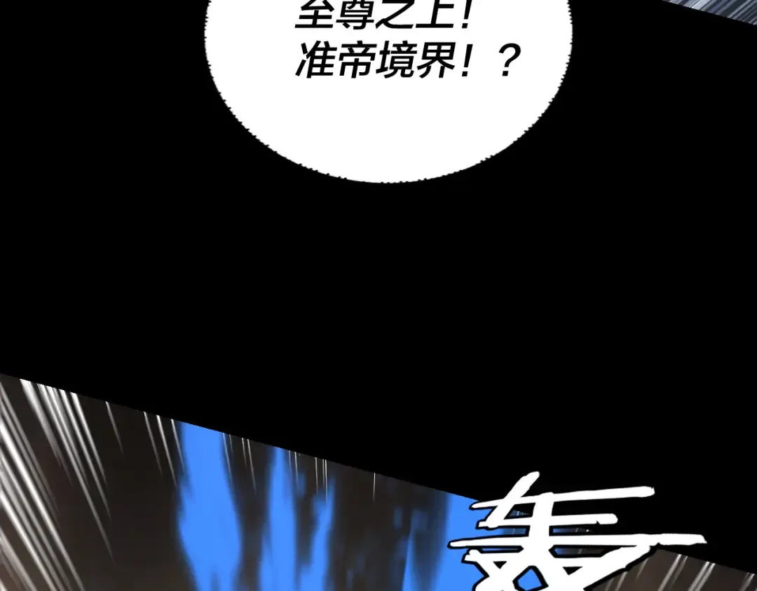 第212话 婵红衣 破封！ 第89页
