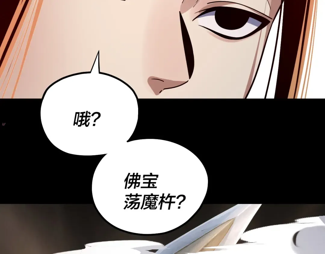 第212话 婵红衣 破封！ 第93页