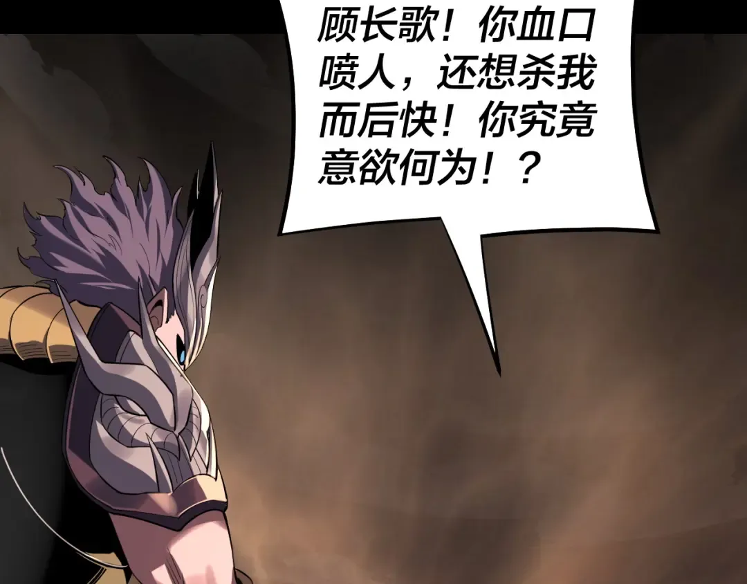 第212话 婵红衣 破封！ 第95页