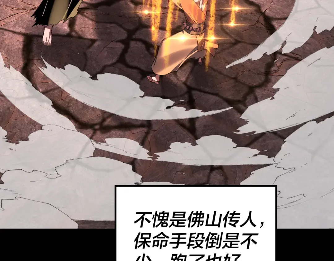 第212话 婵红衣 破封！ 第100页