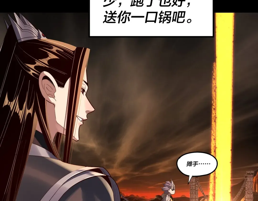 第212话 婵红衣 破封！ 第101页