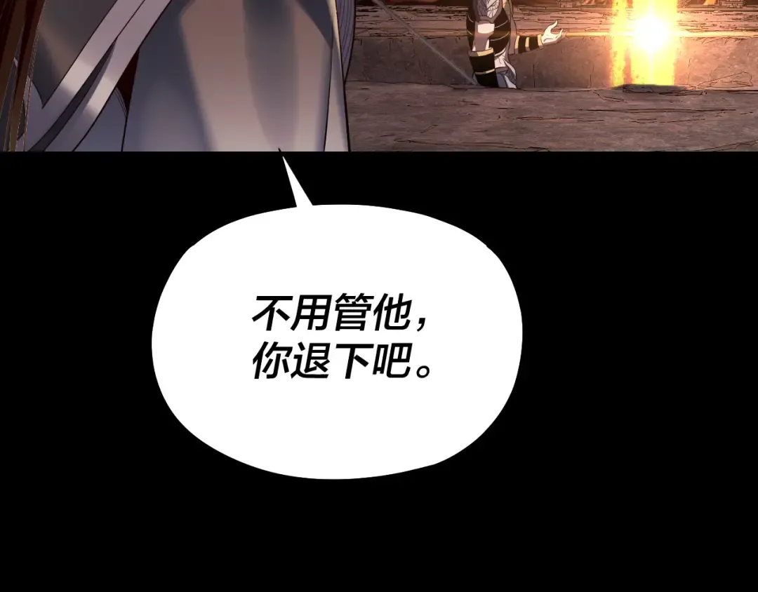第212话 婵红衣 破封！ 第102页