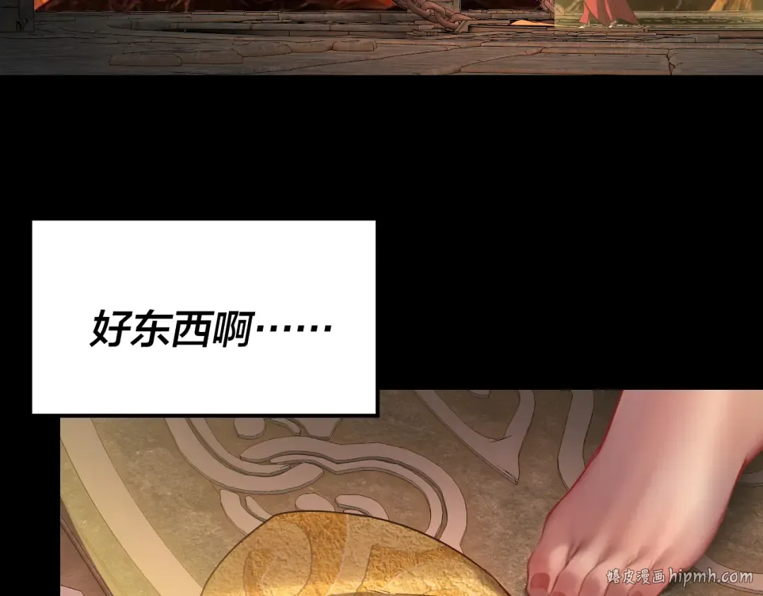 第212话 婵红衣 破封！ 第104页