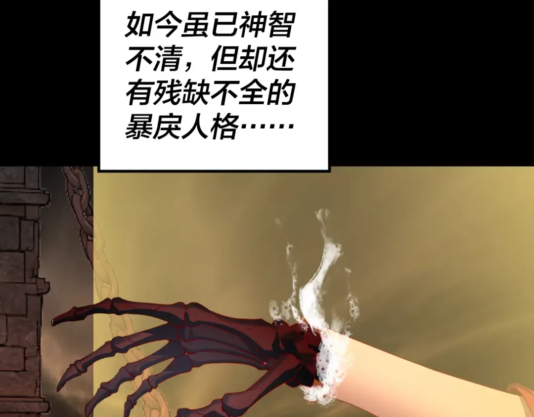 第212话 婵红衣 破封！ 第109页