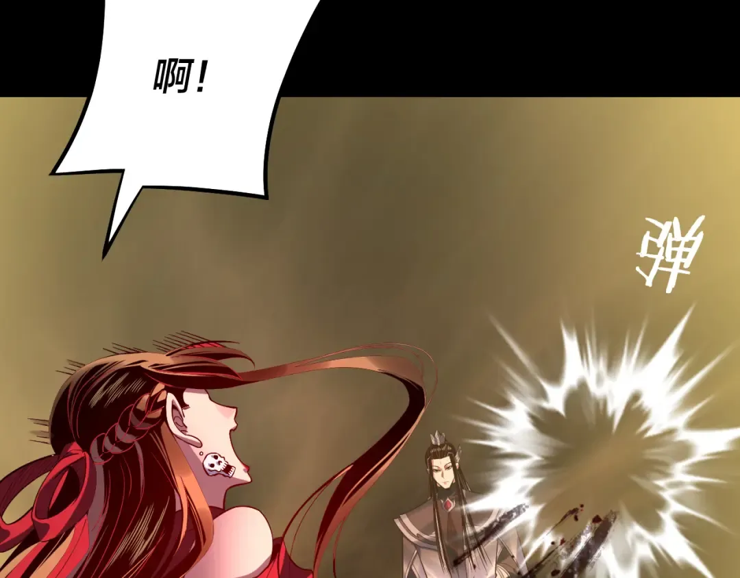 第212话 婵红衣 破封！ 第111页