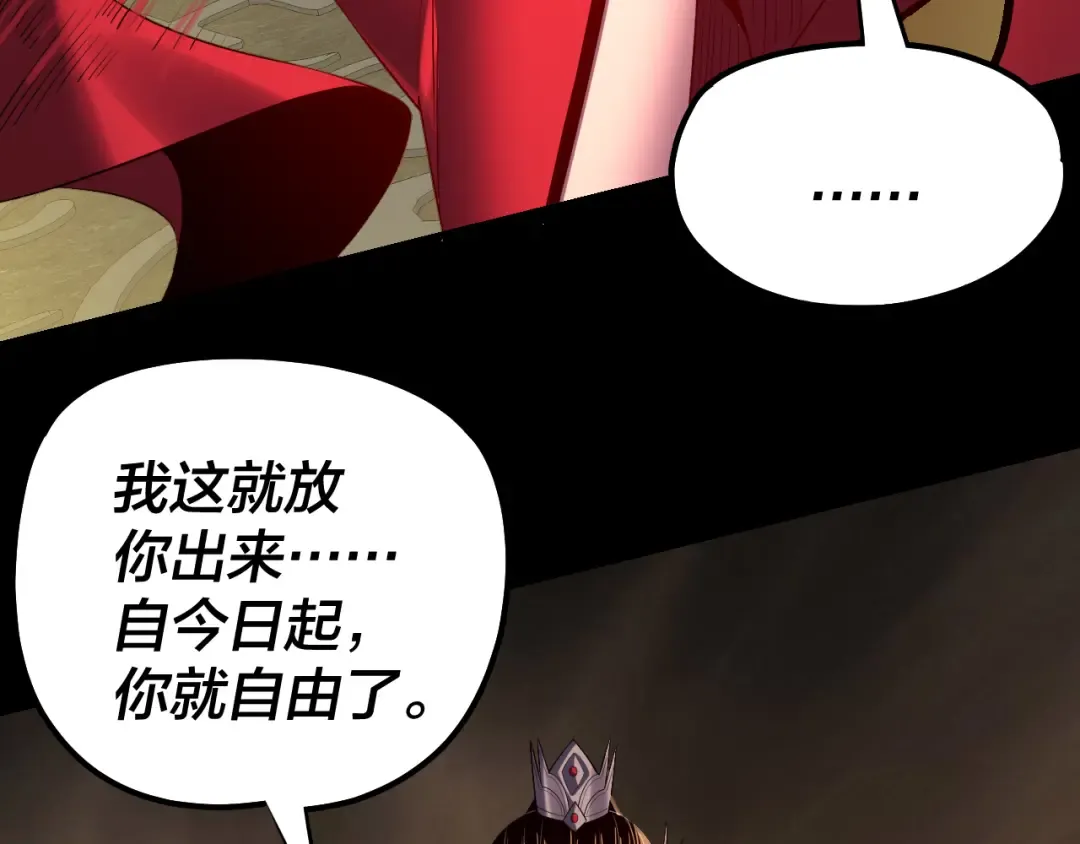 第212话 婵红衣 破封！ 第113页
