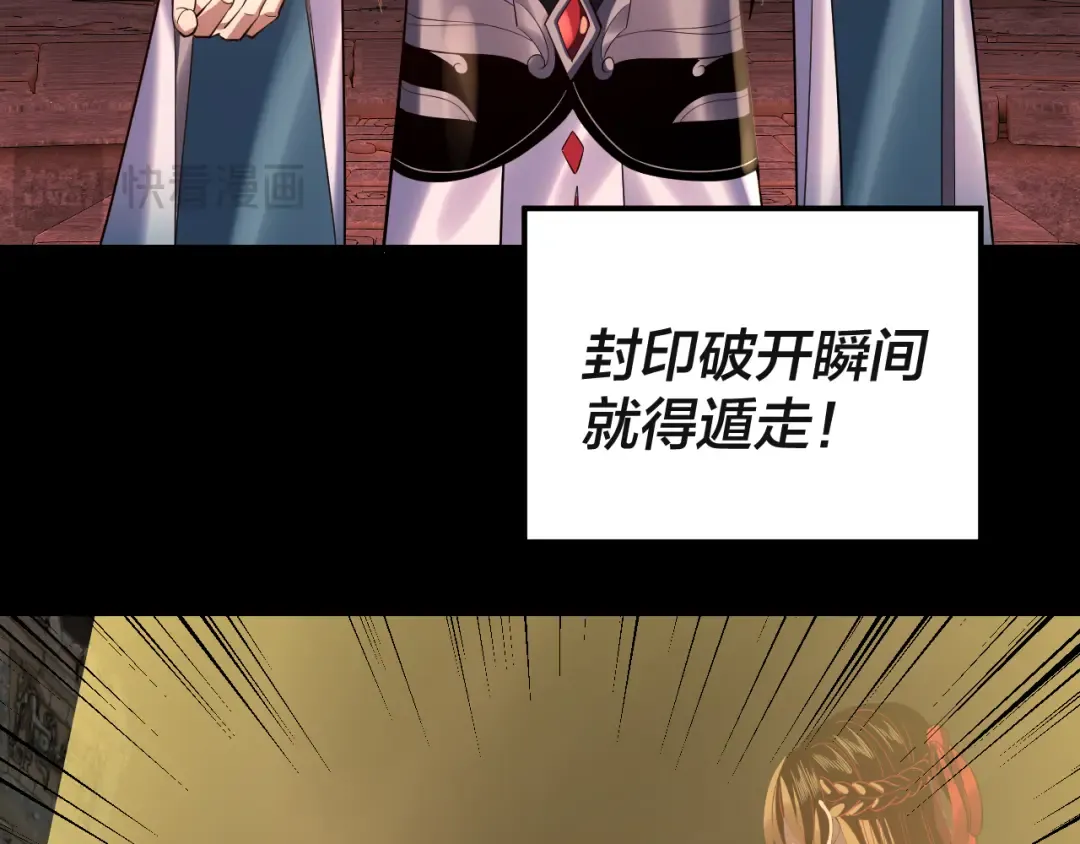 第212话 婵红衣 破封！ 第115页