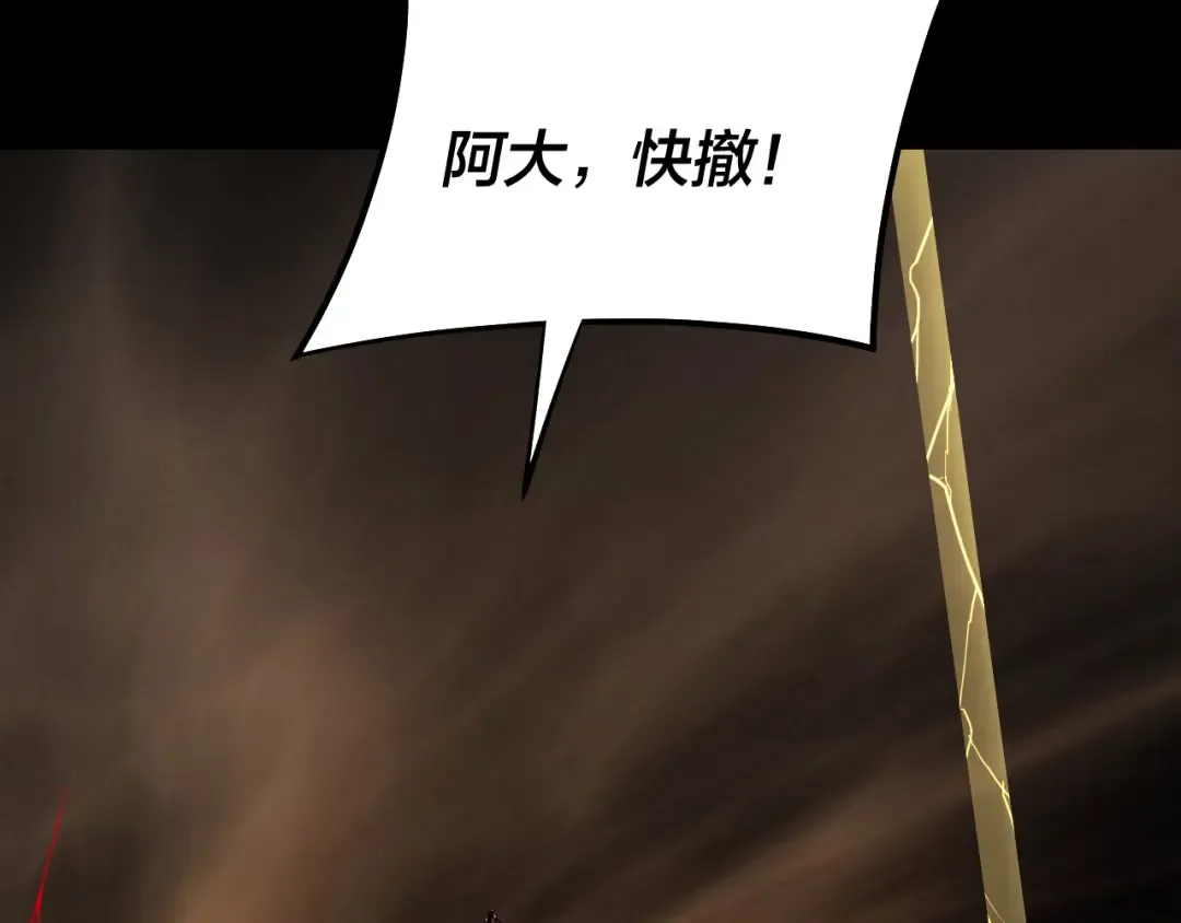 第212话 婵红衣 破封！ 第117页