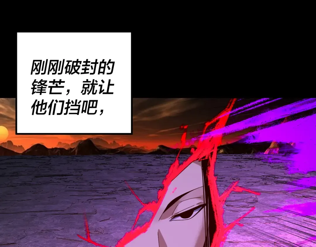 第212话 婵红衣 破封！ 第126页