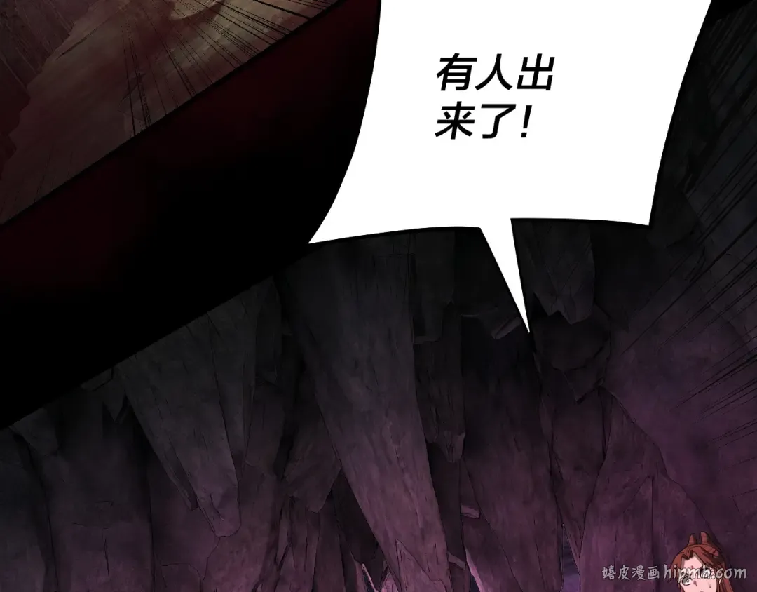 第213话 ？ 第8页