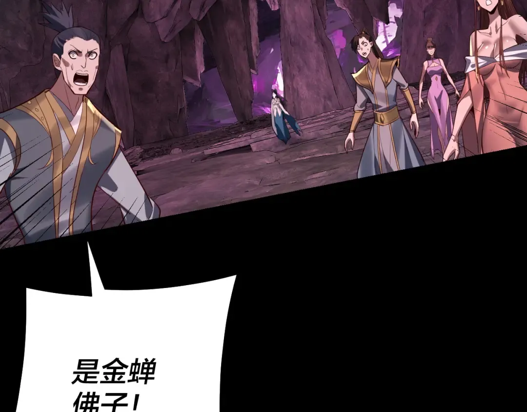 第213话 ？ 第9页