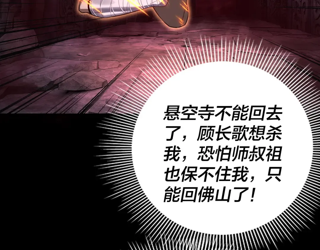 第213话 ？ 第11页