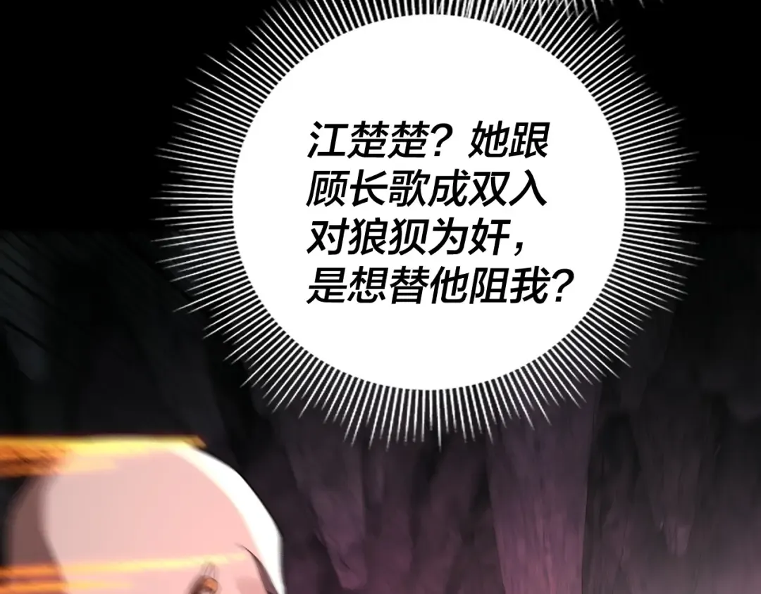 第213话 ？ 第12页