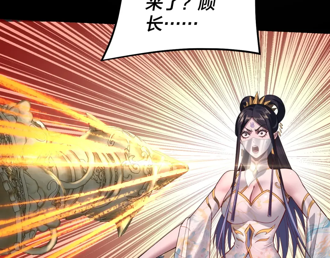 第213话 ？ 第14页
