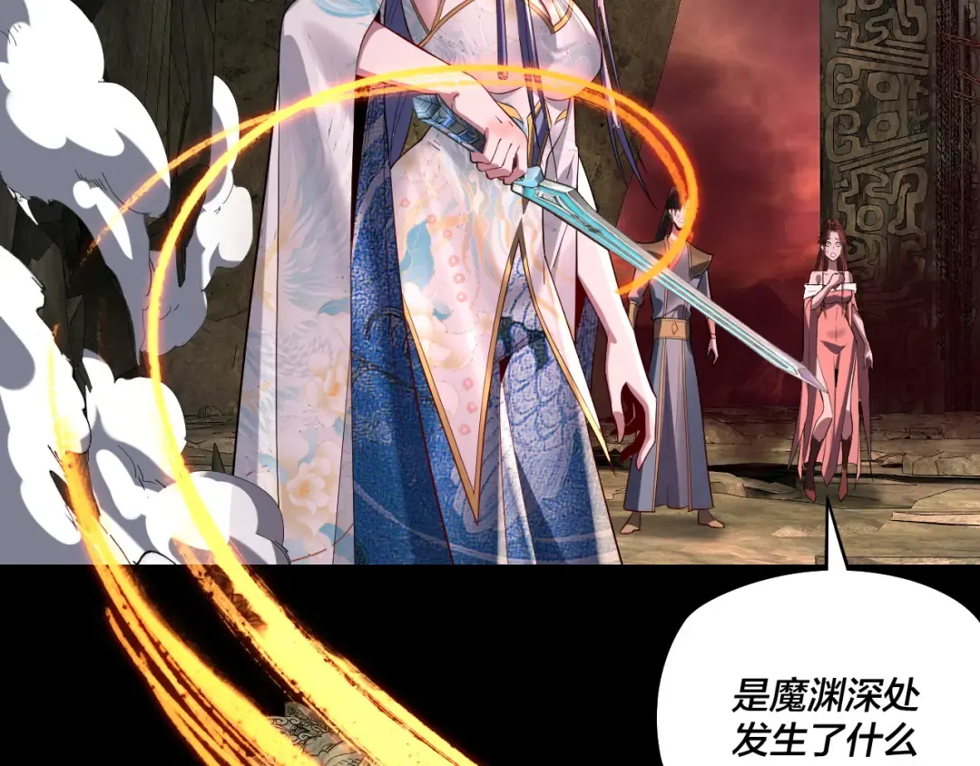 第213话 ？ 第20页