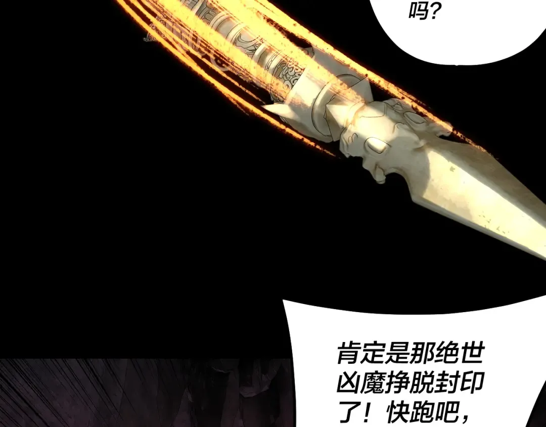 第213话 ？ 第21页
