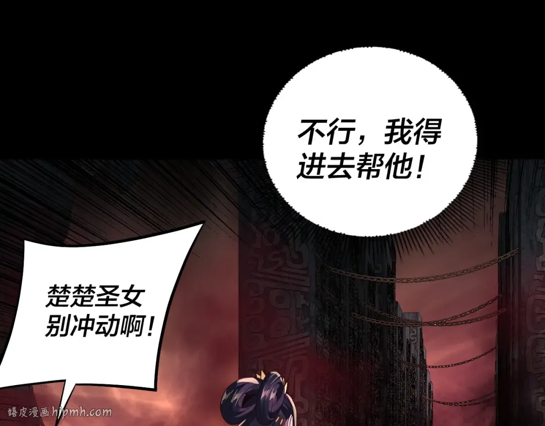 第213话 ？ 第24页