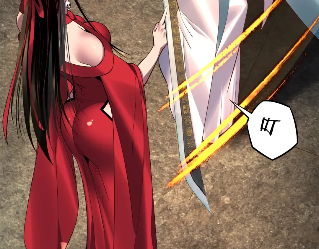 第213话 ？ 第44页