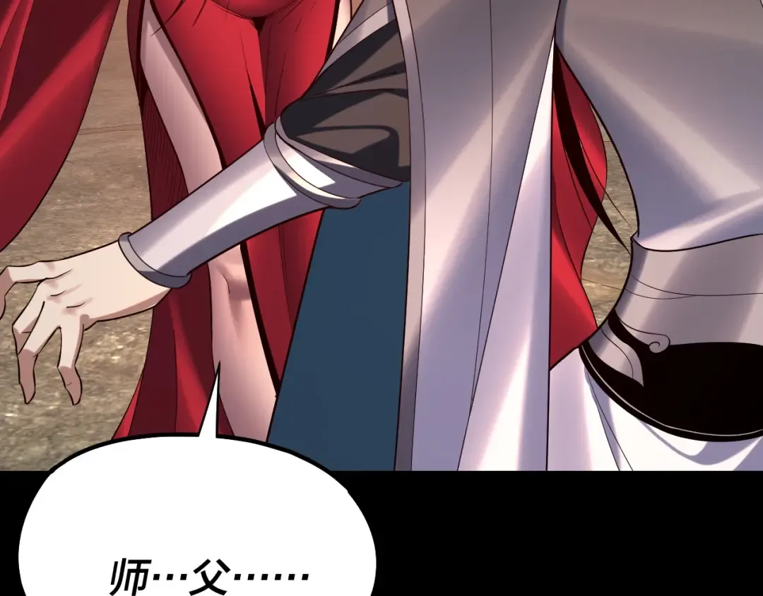 第213话 ？ 第58页