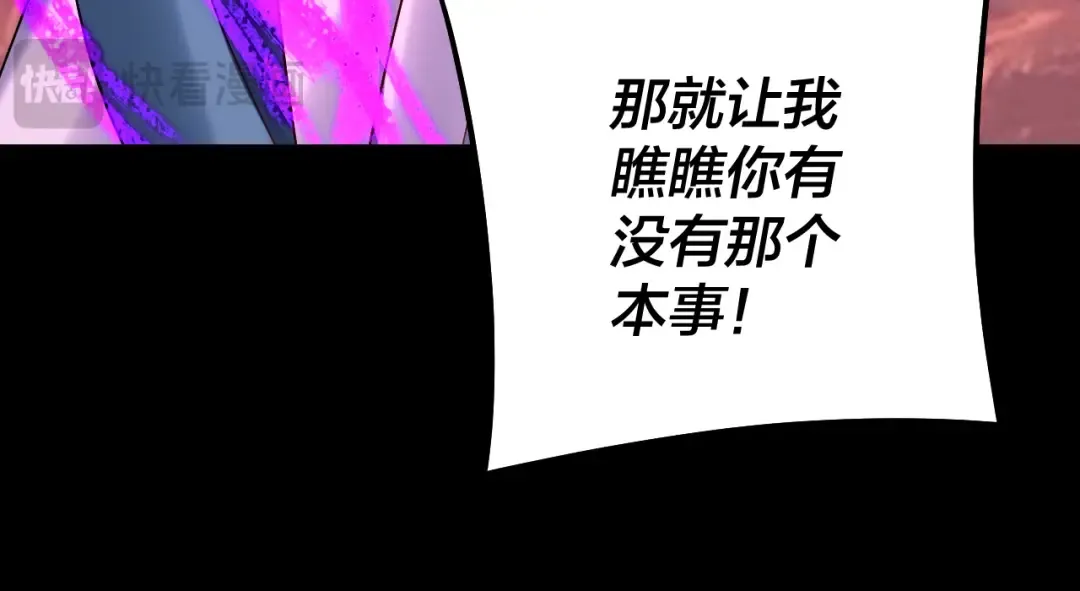第213话 ？ 第81页