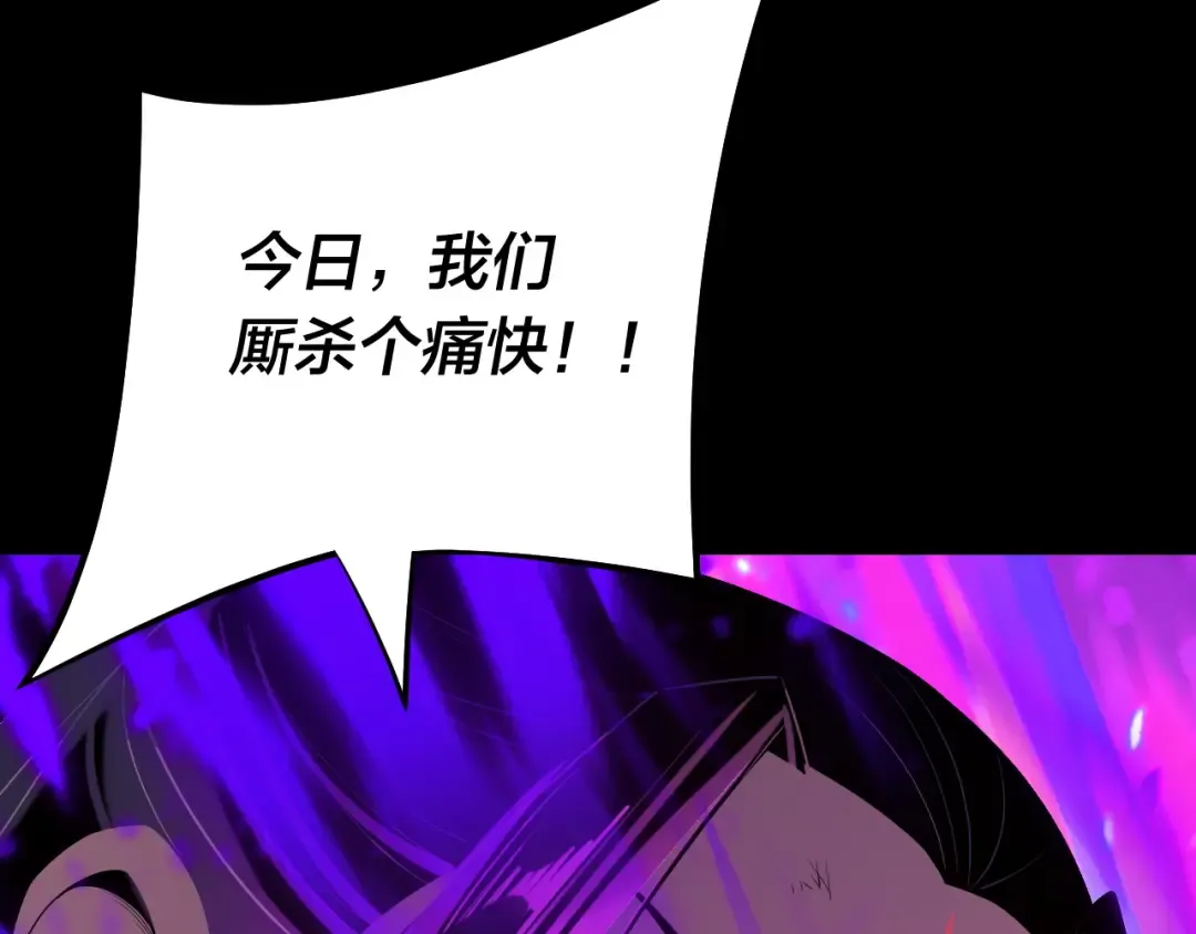 第213话 ？ 第84页