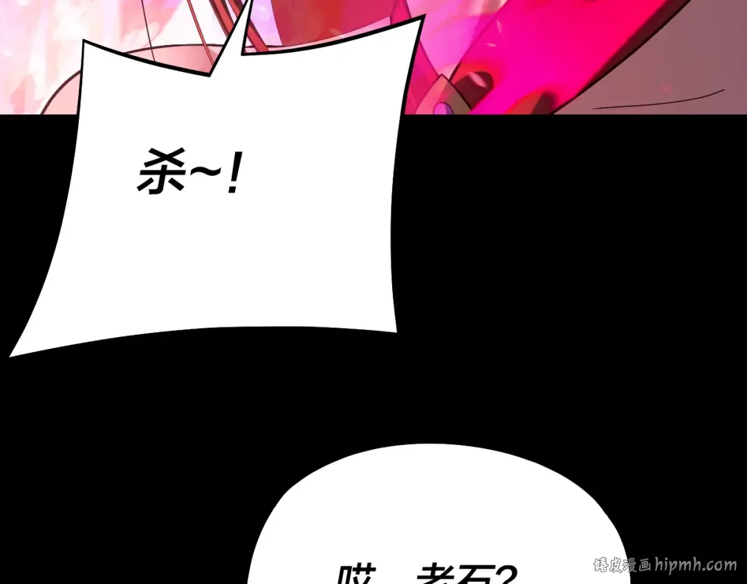 第213话 ？ 第88页