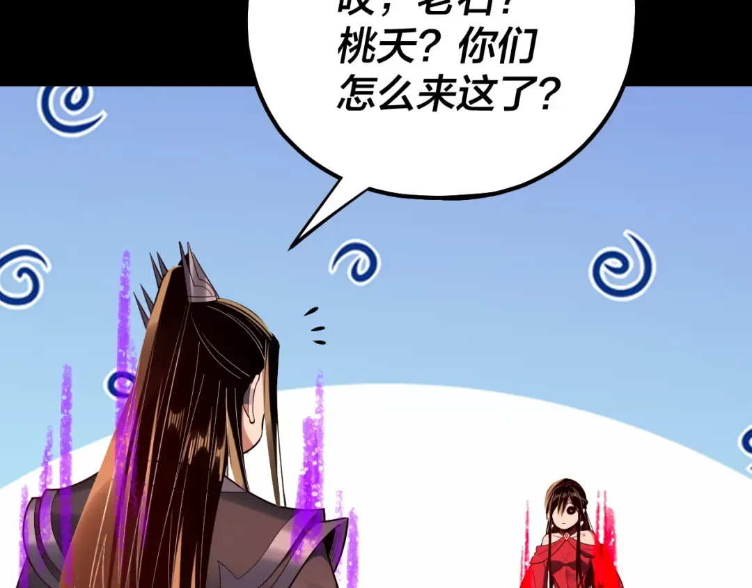 第213话 ？ 第89页