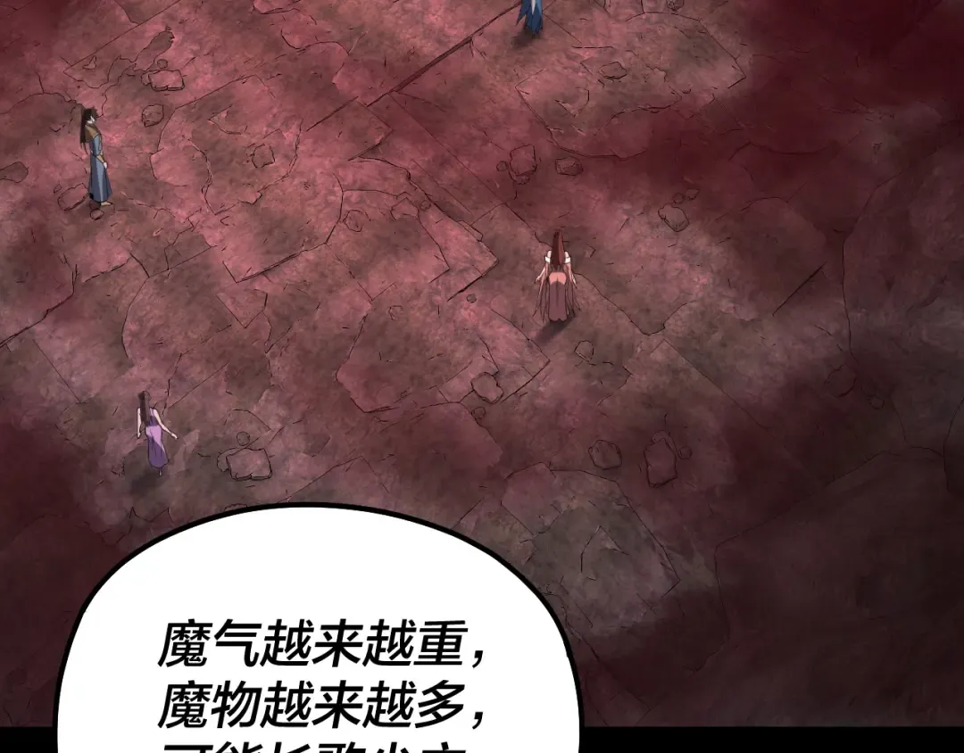 第213话 ？ 第101页