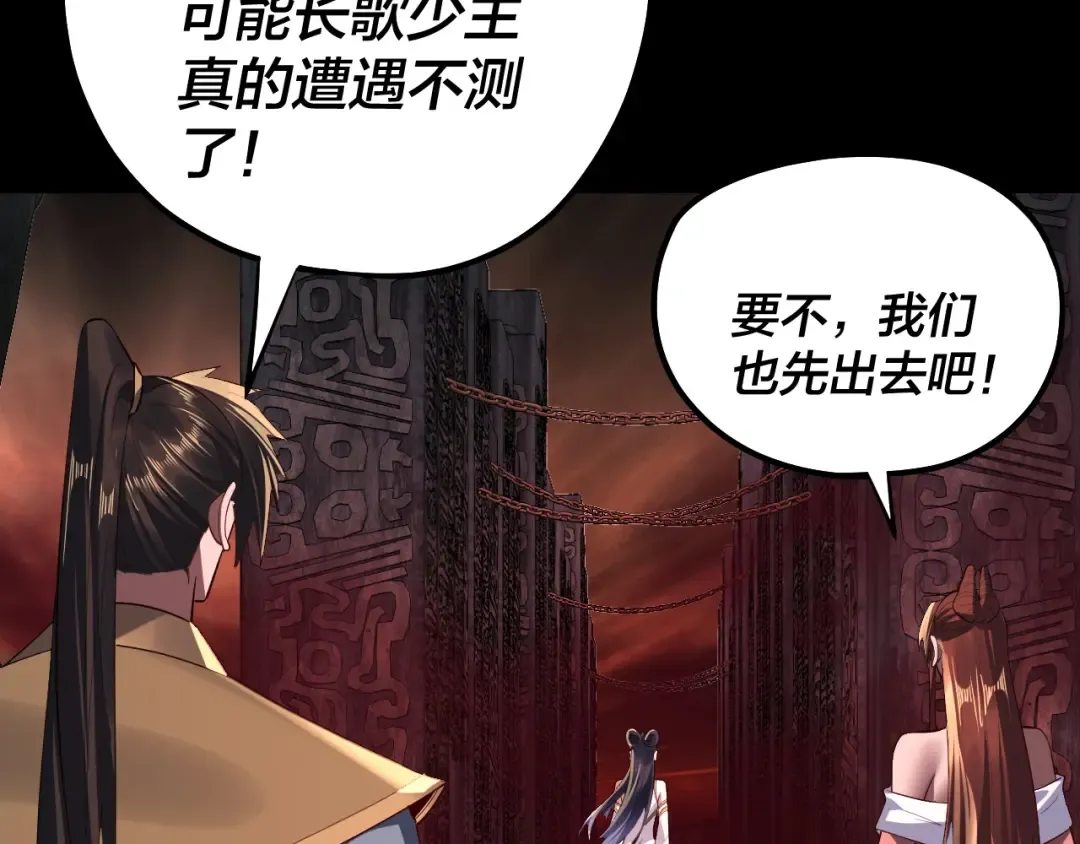 第213话 ？ 第102页