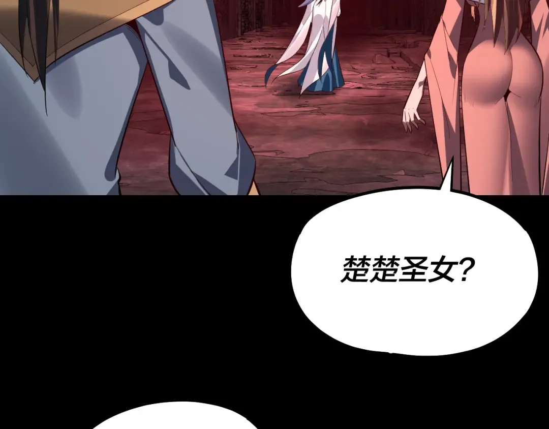 第213话 ？ 第103页