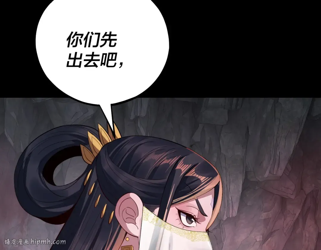 第213话 ？ 第104页